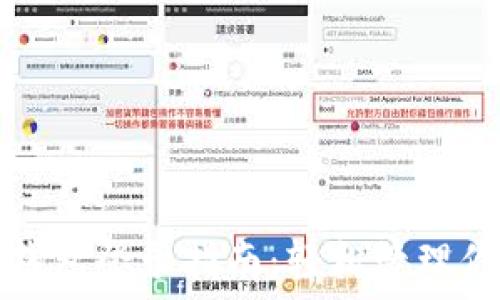  
区块链数字钱包登录指南：轻松管理你的加密资产