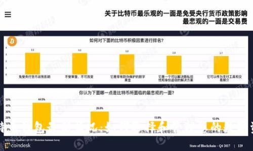 比特币钱包最新情况：如何选择和管理您的数字资产