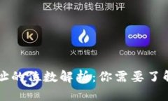比特币钱包地址的位数解
