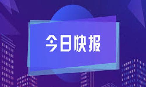 

如何安全下载和设置区块链钱包