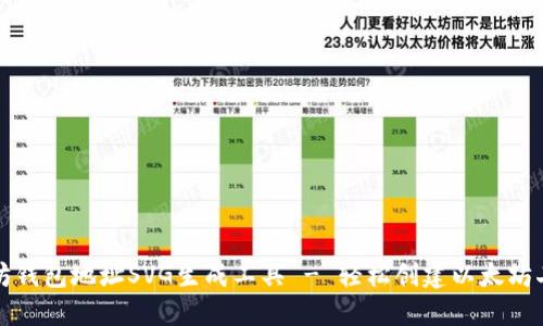 以太坊钱包地址SVG生成工具 - 轻松创建以太坊二维码