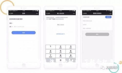 小金库钱包USDT卖币违法风险解析：了解合规与安全交易