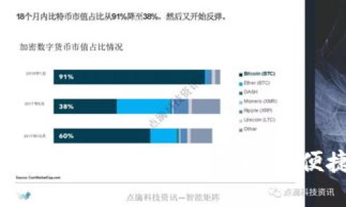 以太坊冷钱包与热钱包的选择：安全性、便捷性与投资策略