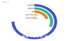 2023年最强的区块链钱包推