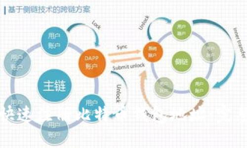如何快速注册比特币钱包地址：完整指南
