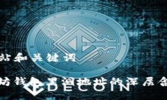 ### 网站和关键词了解以太