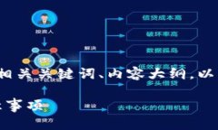 好的，针对您的请求，我