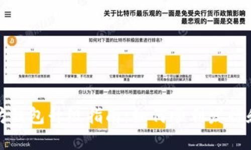 接近且的以太坊钱包升级指南：如何顺利发行和更新您的钱包