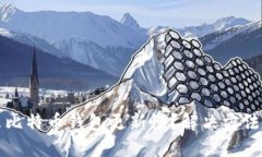 为什么比特币钱包更新慢