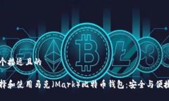 思考一个接近且的如何选