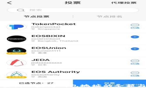 
如何实时查询以太坊钱包地址的余额与交易记录