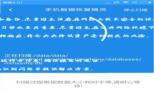 baioti火币网比特币存入钱包的指南/baioti

火币网, 比特币, 钱包存储, 数字资产/guanjianci

## 内容主体大纲

1. **引言**
   - 比特币和区块链的简要介绍
   - 为什么选择将比特币存入个人钱包

2. **火币网简介**
   - 火币网的成立背景
   - 火币网的主要功能与服务

3. **比特币的安全性与存储方式**
   - 热钱包vs冷钱包的区别
   - 存储比特币的风险分析

4. **如何在火币网购买比特币**
   - 注册火币网账户
   - 完成身份验证
   - 购买流程

5. **将比特币从火币网转移到个人钱包**
   - 准备工作：选择合适的钱包
   - 具体操作流程
        - 登录火币网
        - 访问资产页面
        - 提现流程详解

6. **如何维护钱包的安全性**
   - 两步验证的重要性
   - 私钥管理
   - 冷存储方式的介绍

7. **常见问题解答**
   - 关于火币网的常见疑问
   - 比特币存储的常见问题

8. **总结**
   - 回顾比特币存储的重要性
   - 对未来的展望

---

## 引言

比特币作为一种创新的数字资产，其影响力在金融界和科技界都日益显现。随着越来越多的人选择投资比特币，如何安全存储这些数字资产成为了关注的焦点。将比特币存入个人钱包，不仅可以增加安全性，还有助于用户更好地管理和控制自己的资产。

## 火币网简介

### 火币网的成立背景

火币网成立于2013年，是全球领先的数字资产交易平台之一。其致力于为用户提供安全、高效的资产交易与管理服务。随着币圈的发展，火币网的用户群体不断增长，成为众多投资者的首选平台。

### 火币网的主要功能与服务

火币网不仅提供比特币和其他数字资产的交易服务，还涉及期货、金融衍生品等多个领域。用户可以通过火币网便捷地进行数字资产的买卖、存储和管理。

## 比特币的安全性与存储方式

### 热钱包vs冷钱包的区别

在存储比特币时，用户可以选择热钱包或冷钱包。热钱包通常连接互联网，便于随时取用，而冷钱包则为离线存储形式，更加安全。两者各有优缺点，用户需要根据自身情况选择合适的存储方式。

### 存储比特币的风险分析

存储比特币的风险主要来自于黑客攻击、平台倒闭以及人为操作失误等。因此，选择可靠的平台和钱包，对用户资产的安全至关重要。

## 如何在火币网购买比特币

### 注册火币网账户

首先，用户需要在火币网官网注册账户。注册过程简便，并要求用户填写电子邮件地址和设置密码。

### 完成身份验证

为了遵循监管要求，用户必须完成身份验证。这通常包括上传身份证明文件以及进行人脸识别，以确保账户安全。

### 购买流程

完成注册和验证后，用户可以通过法币充值或其他数字资产进行购买。火币网提供多种支付方式，以满足不同用户的需求。

## 将比特币从火币网转移到个人钱包

### 准备工作：选择合适的钱包

在转移比特币之前，用户需要选择一个合适的个人钱包。常见的钱包有硬件钱包、软件钱包以及手机钱包等。用户需考虑资金安全性和使用便捷性选择钱包类型。

### 具体操作流程

#### 登录火币网

用户需要登录自己的火币网账户，确保账户安全。

#### 访问资产页面

在账户界面，用户可找到“资产”页面，点击进入以查看个人比特币余额。

#### 提现流程详解

在资产页面，选择提币，输入目标钱包地址以及转账金额，确认信息无误后完成提现。这一过程需谨慎，确保钱包地址的准确性，以避免资产损失。

## 如何维护钱包的安全性

### 两步验证的重要性

为提高账户和钱包的安全等级，用户应开启两步验证。此安全措施要求在登录和提现时输入一次性验证码，增加了额外的保护层。

### 私钥管理

私钥是用户控制比特币的重要凭证。用户应妥善保管私钥，不应随意共享或存储在不安全的环境中。

### 冷存储方式的介绍

冷存储是将比特币存储在离线状态下，通常采用硬件钱包或纸钱包。这种方式能有效防止黑客攻击，是长时间持有比特币的推荐方法。

## 常见问题解答

### 关于火币网的常见疑问

火币网的用户在使用过程中可能会遇到各类问题，例如如何修改绑定信息、如何更改密码等。了解常见问题并掌握解决方案，有助于提升用户体验。

### 比特币存储的常见问题

用户在存储比特币时，可能会有诸如“钱包丢失怎么办？”或“如何处理交易失败？”等问题。针对这些疑问，提供相应的解决方法，以帮助用户更好地管理他们的数字资产。

## 总结

将比特币存入个人钱包是保障数字资产安全的重要步骤。通过这一篇指南，用户应当能够顺利在火币网购买比特币并安全存储，实现数字资产的有效管理与控制。

---

### 相关问题及详细介绍

#### 问题1: 为什么选择将比特币存入个人钱包？

选择个人钱包的理由

比特币的存储方式分为热钱包和冷钱包，每种方式均有其优缺点。选择将比特币存入个人钱包的原因主要包括安全性、资产控制权和隐私保护。热钱包便于快捷使用，但产生高度的安全风险；相对而言，冷钱包作为离线存储，可以有效降低网络攻击的风险。通过私钥的控制，用户更能掌握自己的资产，而不是如同备存在交易所那般，失去对资金的完全控制。

另外，许多用户选择个人钱包的另一个原因是隐私保护。相对于集中交易平台，使用个人钱包后，用户的交易记录和余额不易被外界追踪，能够有效保护资产隐私。此外，个人钱包往往支持多种加密货币，用户在一个平台上即可管理多种资产，提高资产管理的便利性和安全性。

#### 问题2: 火币网账户注册及身份验证如何进行？

火币网注册及身份验证流程

在注册火币网账户时，用户需要访问官网，并点击注册按钮。整个过程相对简约，用户只需填写电子邮件地址和设置复杂密码。为了确保用户账户的安全，火币网会发送一封确认邮件，用户需按提示完成账户激活。

身份验证是为了遵循全球反洗钱法（AML）和了解你的客户（KYC）规定。用户需要提供有效证件，如身份证或护照和进行人脸识别验证。通过这些措施，火币网能确保账户的安全，同时也为用户提供精准的服务、减少诈骗风险。

身份验证完成后，用户可享受平台提供的所有服务，包括交易、存取款和资产管理等。这一步骤是每位用户必须经历的，因此在注册时准备好相关证件，可以节省不少时间。

#### 问题3: 在火币网购买比特币的流程是怎样的？

火币网购买比特币的详细步骤

在用户完成账户注册并通过身份验证后，可以开始购买比特币。首先，访问火币网账户，选择法币充值或其他数字资产形式。法币充值需要用户选择付款方式，比如银行卡转账、第三方支付等，按照系统提示完成资金充值。

充值成功后，用户可以在市场框架内选择比特币，输入想要购买的数量。在火币网中，汇率实时更新，因此用户需密切关注市场变化，选择合适的买入时机。确认详细信息后，点击“买入”，完成交易。

此外，建议新用户在首次购买时，可以从小额开始，逐步熟悉整个交易过程，也可设计卖出计划，以便于市场波动时灵活应对。

#### 问题4: 如何将比特币从火币网提现到个人钱包？

提现操作步骤详解

在拥有比特币后，用户可能会选择将其转移至个人钱包以确保安全。具体操作步骤如下：登录火币网账户，访问资产页面，在比特币资产下选择“提币”。然后，输入预先选择并备份好的钱包地址和提现金额。注意，地址输入一定要准确，以免造成不可逆转的资金损失。

确认无误后，用户还需经过身份验证，确保提现操作是由本人发起。根据火币网的规定，提现一旦提交，很难撤回，因此在发起提现前多次确认所有信息，确保提现地址和金额的准确性。

提现手续处理时间可能会有所不同，通常情况下需要几分钟到几个小时不等。用户可以在火币网账户中查看提现状态，确保资金顺利到达个人钱包。

#### 问题5: 如何保证个人钱包的安全性？

保护个人钱包安全的方法

确保钱包安全首先要做好私钥管理。私钥是访问和管理比特币的唯一凭证，一旦被他人获取，可能会造成严重的资产损失。因此，私钥应以保险柜形式存储和备份，尽量避免保存在网络上或不安全的设备之中。

其次，启用两步验证功能也是提升安全性的有效措施。在进行登录或提现等关键操作时，需额外输入一次性验证码，增加安全性。此外，用户在网络上的行为习惯也至关重要，尽量避免在公共网络环境下进行涉及个人资产的操作。

定期更新钱包的相关程序，使用安全性较高的手机、电脑设备以及最新的安全防护措施都是提高钱包安全性的有效策略。当用户完成所有必要的安全防护措施后，将会大大降低资产受到损失的风险。

#### 问题6: 在火币网存取款出现问题该如何处置？

火币网存取款问题的解决方法

用户在存取款时可能会遇到如处理延迟、资金未到账等各类问题。遇到此类问题时，第一步是检查交易记录，确保转账信息完整准确。其次，核实钱包地址和银行卡信息，确保填写时无误。

如果问题依旧存在，用户需及时联系火币网客服。客服团队通常能提供迅速的反馈和处理建议。提供相关交易截图和信息，有助于客服团队更快速更有效地识别问题并提供解决方案。

另外，用户还可以通过火币网的社交媒体平台获得大量用户反馈，这些都是解决问题时的宝贵资源。结识周围的区块链爱好者和专家也可以在关键时刻给予必要的建议。

通过上述详细的介绍，希望能够帮助用户更全面地理解如何安全地在火币网进行比特币的存储与交易，同时解答一些常见问题，助力个人数字资产的安全管理。
