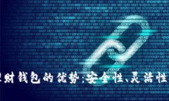 区块链理财钱包的优势：