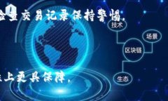   比特币钱包：如何安全管