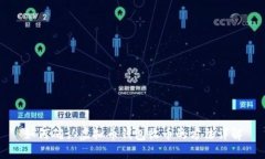 如何确认虚拟币钱包收币