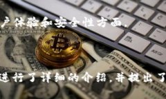 baioti比特币核心钱包全节