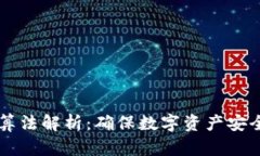 以太坊钱包算法解析：确
