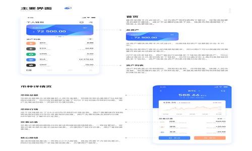 
比特币如何将资金从钱包转移到交易平台的完整指南