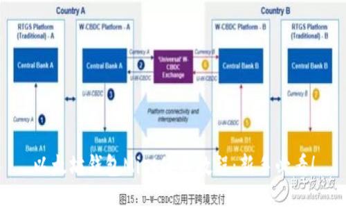 以太坊钱包Mist使用教程：新手必看！