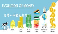 思考一个接近且的如何使