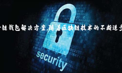 biao-ti/biao-ti虚拟币钱包软件下载指南：选择最适合你的钱包应用/biao-ti

虚拟币钱包, 数字货币钱包, 加密货币存储, 钱包软件下载/guanjianci

### 内容大纲

1. 引言
   - 虚拟币钱包的定义及其重要性
   - 当今市场上的虚拟币钱包软件概述

2. 常见的虚拟币钱包软件
   - 2.1 电脑端钱包软件
   - 2.2 移动端钱包软件
   - 2.3 硬件钱包
   - 2.4 纸钱包

3. 如何选择合适的虚拟币钱包
   - 3.1 关注安全性
   - 3.2 考虑使用便捷性
   - 3.3 支持的虚拟币种类
   - 3.4 费用及交易限制

4. 下载虚拟币钱包的步骤
   - 4.1 选择合适的下载平台
   - 4.2 如何安装和设置钱包
   - 4.3 资金存储及备份

5. 受到欢迎的虚拟币钱包软件推荐
   - 5.1 比特币钱包（如Electrum）
   - 5.2 以太坊钱包（如MyEtherWallet）
   - 5.3 综合性钱包（如Coinomi）
   - 5.4 移动钱包（如Trust Wallet）

6. 常见问题解答
   - 6.1 什么是虚拟币钱包？
   - 6.2 虚拟币钱包的安全性如何保障？
   - 6.3 移动钱包和桌面钱包的区别？
   - 6.4 如何转账或接收虚拟币？
   - 6.5 遇到虚拟币钱包问题时该怎么办？
   - 6.6 未来虚拟币钱包的发展趋势？

---

## 引言

随着数字经济的迅速发展，虚拟币作为一种新型的资产形态，越来越受到投资者的青睐。与此同时，安全、便捷、功能强大的虚拟币钱包软件成为存储和管理这些资产的重要工具。在众多钱包软件中，选择最适合自己的款式和功能显得尤为重要。

此文将深入介绍多款虚拟币钱包软件的下载及使用方式，同时解答用户在使用过程中常遇到的一些问题，帮助您全面了解虚拟币钱包的选择与使用。

## 常见的虚拟币钱包软件

### 2.1 电脑端钱包软件

电脑端钱包软件通常提供更强大的功能和更便捷的操作，适合大额交易及日常管理。使用这类钱包时，应确保电脑安全，以防受到恶意软件的攻击。

### 2.2 移动端钱包软件

移动端钱包软件非常适合随时随地管理虚拟币，提供了方便的转账和接收功能，但在安全性上比起电脑版可能稍逊一些。

### 2.3 硬件钱包

硬件钱包是被认为最安全的存储虚拟币的方式，因其将私钥保存在物理设备内，避免了网络攻击的风险。

### 2.4 纸钱包

纸钱包则是将私钥和公钥打印在纸上，是一种离线存储方式。这种方式需要仔细保管，避免物理损失。

## 如何选择合适的虚拟币钱包

### 3.1 关注安全性

安全性是选择虚拟币钱包的首要条件。应选择那些提供双重认证、冷存储等功能的钱包软件，以保障资产的安全。

### 3.2 考虑使用便捷性

选择界面友好、操作简单的钱包能够提升用户体验，节省使用时间。

### 3.3 支持的虚拟币种类

不同钱包支持的虚拟币种类有所不同，用户应根据自己的投资组合选择对应的钱包。

### 3.4 费用及交易限制

了解各个钱包的交易费用与限制是非常重要的，需选择经济实惠且灵活性较高的选择。

## 下载虚拟币钱包的步骤

### 4.1 选择合适的下载平台

选择官方或信誉良好的平台进行下载，可以避免下载到恶意软件或假冒软件。

### 4.2 如何安装和设置钱包

下载完成后，请根据提示进行安装，并设置复杂且独特的密码，确保账号安全。

### 4.3 资金存储及备份

设置完毕后，务必进行首次备份，确保在任何情况下都可以找回资金。

## 受到欢迎的虚拟币钱包软件推荐

### 5.1 比特币钱包（如Electrum）

Electrum是一个轻量级的比特币钱包，因其极高的安全性及灵活性而受到用户喜爱。

### 5.2 以太坊钱包（如MyEtherWallet）

MyEtherWallet是一个专注于以太坊的开源钱包，适合以太坊用户进行管理和交易。

### 5.3 综合性钱包（如Coinomi）

Coinomi支持多种虚拟币，是一款综合管理钱包，用户界面友好，适合新手用户。

### 5.4 移动钱包（如Trust Wallet）

Trust Wallet是一个非常受欢迎的移动钱包，支持多种ERC20代币，并提供简单的操作界面。

## 常见问题解答

### 6.1 什么是虚拟币钱包？

虚拟币钱包是一种可以存储、发送及接收虚拟货币的数字工具。它类似于传统的电子钱包，能够管理用户的数字资产。

### 6.2 虚拟币钱包的安全性如何保障？

虚拟币钱包的安全保障主要依赖于加密技术、冷存储、双重认证等方式。用户自身也需通过设置强密码等手段增加安全性。

### 6.3 移动钱包和桌面钱包的区别？

移动钱包便于随时随地进行交易，而桌面钱包通常提供更为丰富的功能，适合较大规模的资产管理和操作。

### 6.4 如何转账或接收虚拟币？

转账通常需要输入接收方的钱包地址并确认转账金额，接收则是分享自己的钱包地址。在操作过程中一定要核对地址正确性。

### 6.5 遇到虚拟币钱包问题时该怎么办？

遇到问题时，可以尝试查阅钱包软件的帮助文档，或者直接联系支持团队进行咨询。在社交平台或用户论坛上也可以找到相关帮助。

### 6.6 未来虚拟币钱包的发展趋势？

未来虚拟币钱包将更加智能化与安全化，例如AI技术的应用和用户体验的，预计还会出现更多的跨链钱包解决方案。随着区块链技术的不断进步，钱包的功能与使用场景会不断丰富。

---

以上是关于虚拟币钱包软件下载的全面指南，希望对各位虚拟币爱好者有所帮助！