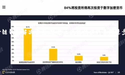 biao-ti/biao-ti虚拟币钱包软件下载指南：选择最适合你的钱包应用/biao-ti

虚拟币钱包, 数字货币钱包, 加密货币存储, 钱包软件下载/guanjianci

### 内容大纲

1. 引言
   - 虚拟币钱包的定义及其重要性
   - 当今市场上的虚拟币钱包软件概述

2. 常见的虚拟币钱包软件
   - 2.1 电脑端钱包软件
   - 2.2 移动端钱包软件
   - 2.3 硬件钱包
   - 2.4 纸钱包

3. 如何选择合适的虚拟币钱包
   - 3.1 关注安全性
   - 3.2 考虑使用便捷性
   - 3.3 支持的虚拟币种类
   - 3.4 费用及交易限制

4. 下载虚拟币钱包的步骤
   - 4.1 选择合适的下载平台
   - 4.2 如何安装和设置钱包
   - 4.3 资金存储及备份

5. 受到欢迎的虚拟币钱包软件推荐
   - 5.1 比特币钱包（如Electrum）
   - 5.2 以太坊钱包（如MyEtherWallet）
   - 5.3 综合性钱包（如Coinomi）
   - 5.4 移动钱包（如Trust Wallet）

6. 常见问题解答
   - 6.1 什么是虚拟币钱包？
   - 6.2 虚拟币钱包的安全性如何保障？
   - 6.3 移动钱包和桌面钱包的区别？
   - 6.4 如何转账或接收虚拟币？
   - 6.5 遇到虚拟币钱包问题时该怎么办？
   - 6.6 未来虚拟币钱包的发展趋势？

---

## 引言

随着数字经济的迅速发展，虚拟币作为一种新型的资产形态，越来越受到投资者的青睐。与此同时，安全、便捷、功能强大的虚拟币钱包软件成为存储和管理这些资产的重要工具。在众多钱包软件中，选择最适合自己的款式和功能显得尤为重要。

此文将深入介绍多款虚拟币钱包软件的下载及使用方式，同时解答用户在使用过程中常遇到的一些问题，帮助您全面了解虚拟币钱包的选择与使用。

## 常见的虚拟币钱包软件

### 2.1 电脑端钱包软件

电脑端钱包软件通常提供更强大的功能和更便捷的操作，适合大额交易及日常管理。使用这类钱包时，应确保电脑安全，以防受到恶意软件的攻击。

### 2.2 移动端钱包软件

移动端钱包软件非常适合随时随地管理虚拟币，提供了方便的转账和接收功能，但在安全性上比起电脑版可能稍逊一些。

### 2.3 硬件钱包

硬件钱包是被认为最安全的存储虚拟币的方式，因其将私钥保存在物理设备内，避免了网络攻击的风险。

### 2.4 纸钱包

纸钱包则是将私钥和公钥打印在纸上，是一种离线存储方式。这种方式需要仔细保管，避免物理损失。

## 如何选择合适的虚拟币钱包

### 3.1 关注安全性

安全性是选择虚拟币钱包的首要条件。应选择那些提供双重认证、冷存储等功能的钱包软件，以保障资产的安全。

### 3.2 考虑使用便捷性

选择界面友好、操作简单的钱包能够提升用户体验，节省使用时间。

### 3.3 支持的虚拟币种类

不同钱包支持的虚拟币种类有所不同，用户应根据自己的投资组合选择对应的钱包。

### 3.4 费用及交易限制

了解各个钱包的交易费用与限制是非常重要的，需选择经济实惠且灵活性较高的选择。

## 下载虚拟币钱包的步骤

### 4.1 选择合适的下载平台

选择官方或信誉良好的平台进行下载，可以避免下载到恶意软件或假冒软件。

### 4.2 如何安装和设置钱包

下载完成后，请根据提示进行安装，并设置复杂且独特的密码，确保账号安全。

### 4.3 资金存储及备份

设置完毕后，务必进行首次备份，确保在任何情况下都可以找回资金。

## 受到欢迎的虚拟币钱包软件推荐

### 5.1 比特币钱包（如Electrum）

Electrum是一个轻量级的比特币钱包，因其极高的安全性及灵活性而受到用户喜爱。

### 5.2 以太坊钱包（如MyEtherWallet）

MyEtherWallet是一个专注于以太坊的开源钱包，适合以太坊用户进行管理和交易。

### 5.3 综合性钱包（如Coinomi）

Coinomi支持多种虚拟币，是一款综合管理钱包，用户界面友好，适合新手用户。

### 5.4 移动钱包（如Trust Wallet）

Trust Wallet是一个非常受欢迎的移动钱包，支持多种ERC20代币，并提供简单的操作界面。

## 常见问题解答

### 6.1 什么是虚拟币钱包？

虚拟币钱包是一种可以存储、发送及接收虚拟货币的数字工具。它类似于传统的电子钱包，能够管理用户的数字资产。

### 6.2 虚拟币钱包的安全性如何保障？

虚拟币钱包的安全保障主要依赖于加密技术、冷存储、双重认证等方式。用户自身也需通过设置强密码等手段增加安全性。

### 6.3 移动钱包和桌面钱包的区别？

移动钱包便于随时随地进行交易，而桌面钱包通常提供更为丰富的功能，适合较大规模的资产管理和操作。

### 6.4 如何转账或接收虚拟币？

转账通常需要输入接收方的钱包地址并确认转账金额，接收则是分享自己的钱包地址。在操作过程中一定要核对地址正确性。

### 6.5 遇到虚拟币钱包问题时该怎么办？

遇到问题时，可以尝试查阅钱包软件的帮助文档，或者直接联系支持团队进行咨询。在社交平台或用户论坛上也可以找到相关帮助。

### 6.6 未来虚拟币钱包的发展趋势？

未来虚拟币钱包将更加智能化与安全化，例如AI技术的应用和用户体验的，预计还会出现更多的跨链钱包解决方案。随着区块链技术的不断进步，钱包的功能与使用场景会不断丰富。

---

以上是关于虚拟币钱包软件下载的全面指南，希望对各位虚拟币爱好者有所帮助！