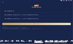aelf虚拟币钱包：新手必看