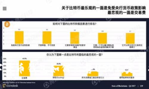 数字货币钱包如何出售USDT：完整指南