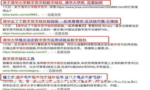 如何鉴别区块链钱包的真伪：全面指南