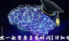 区块链钱包开发一般需要