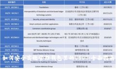 如何安全高效管理钱包里