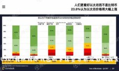 USDT转账到冷钱包的手续费