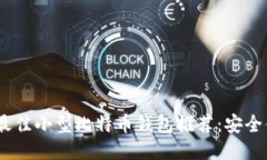 2023年最佳小型比特币钱包