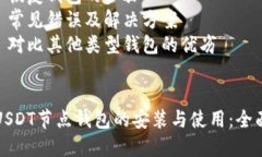 内容大纲:1. 引言   - 介绍