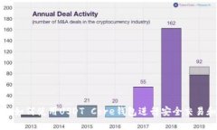 思考的如何使用USDT Core钱
