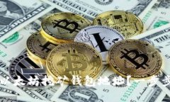 如何获取以太坊挖矿钱包