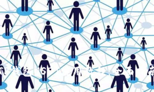 TP钱包USDT使用教程：全面指南