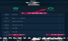 以太坊钱包安装失败的原