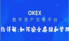以太坊钱包合约详解：如