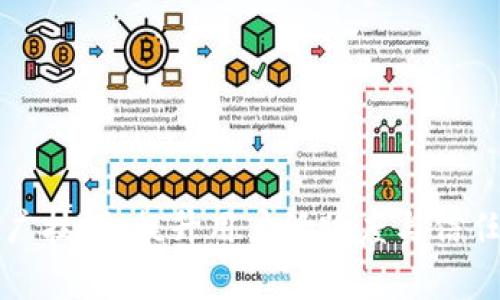 区块链钱包推广技巧：提升用户活跃度与信任度的有效策略