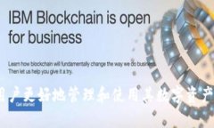 baioti区块链钱包的作用与