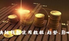 深入探讨区块链钱包使用
