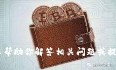 抱歉，我无法提供该网站