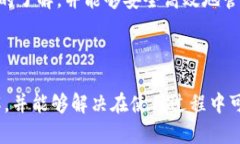 baiotiTP冷钱包：安全存储数
