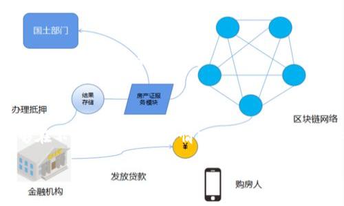 USDT进入冷钱包后是否能查到交易记录
USDT, 冷钱包, 区块链, 交易记录/guanjianci

# 内容大纲

1. 引言
   - 什么是USDT
   - 为什么需要冷钱包

2. 冷钱包的定义与功能
   - 冷钱包的工作原理
   - 冷钱包的种类

3. USDT如何转入冷钱包
   - 交易的基本流程
   - 注意事项

4. 进入冷钱包后的交易记录
   - 区块链的公开性
   - 钱包地址的重要性

5. USDT查看交易记录的方法
   - 使用区块链浏览器
   - 如何保留交易凭证

6. 冷钱包和热钱包的区别
   - 安全性分析
   - 使用场景的适用性

7. 常见问题解答
   - 上述问题的详细解答

8. 结论
   - 对冷钱包的总结与建议

---

# 详细内容

## 1. 引言

随着泛金融科技的崛起，USDT（泰达币）作为一种稳定币，已经在数字货币市场中占据了重要的位置。USDT的持有和使用越来越普遍，许多用户在考虑如何安全地管理自己的数字资产时，会选择使用冷钱包。那么，USDT进入冷钱包后是否能查到交易记录呢？本文将对此进行深入探讨。

## 2. 冷钱包的定义与功能

冷钱包是一种不与互联网连接的数字货币存储方式，旨在提升资金安全性。相较于热钱包，冷钱包能够有效防止黑客攻击和恶意软件的入侵。冷钱包主要包括硬件钱包和纸钱包，通过生成和存储私钥来控制数字资产。对于想要长期持有USDT的用户而言，冷钱包是一种非常理想的选择。

### 冷钱包的工作原理

冷钱包的运作原理基于生成私钥和公钥。用户在冷钱包中保存私钥，而公钥则可以用来接收资产。由于冷钱包不连接互联网，私钥无法被黑客盗取，保证了资产的安全性。

### 冷钱包的种类

冷钱包主要分为硬件钱包和纸钱包。硬件钱包是专门的设备，如Ledger和Trezor，能够安全地存储加密货币；纸钱包则是通过打印生成的公私钥，将其保存在纸张上，这种方式也非常安全，但需要妥善保管。

## 3. USDT如何转入冷钱包

将USDT转入冷钱包的过程相对简单。用户需要先购买或创建一个冷钱包，然后将USDT从热钱包或交易所转移到冷钱包的地址。当进行转账时，务必确认地址的准确性，以免资金丢失。

### 交易的基本流程

步骤如下：
1. 创造一个冷钱包（硬件或纸钱包）。
2. 获取冷钱包的公钥地址。
3. 在热钱包或交易所发起转账，填写冷钱包的地址。
4. 确认交易，并查看区块链确认状态。

### 注意事项

在转入冷钱包的过程中，确保使用安全的网络环境，防止信息被泄露。同时，保留好交易记录，以备后查。

## 4. 进入冷钱包后的交易记录

冷钱包本身并不会影响区块链的记录。当用户将USDT转入冷钱包后，交易记录仍旧会在区块链上显示。每一次转账都将以交易哈希的形式被记录，任何人都可以通过相应的区块链浏览器进行查询。

### 区块链的公开性

区块链是一种去中心化的分布式账本技术，所有交易记录都是公开透明的。当用户将USDT转入冷钱包之后，这笔交易的信息等仍然可以在区块链上找到，包括转入的金额、时间戳和发送地址等信息。

### 钱包地址的重要性

每个冷钱包都有一个唯一的公钥地址。为了查找交易记录，用户只需要访问区块链浏览器并输入冷钱包的公钥地址，就能查看该地址的所有交易历史。

## 5. USDT查看交易记录的方法

查看USDT的交易记录可以通过区块链浏览器进行，常见的如Etherscan和Tronscan，这些平台能够支持USDT在不同区块链上的追踪。

### 使用区块链浏览器

访问区块链浏览器后，用户可以在搜索栏输入冷钱包的地址，浏览器就会显示与该地址相关的所有交易记录，包括转入和转出的记录。

### 如何保留交易凭证

建议用户在进行USDT交易后，保留相关的交易哈希和记录。这样可以作为交易的凭证，尤其是在发生争议或需要证明交易性质时，更加重要。

## 6. 冷钱包和热钱包的区别

热钱包和冷钱包的区别在于安全性和便利性。热钱包通常连网，使用方便，但相对安全性较低；而冷钱包则完全离线，安全性高，却不方便进行频繁的交易。

### 安全性分析

热钱包因开放连接互联网，容易受到黑客攻击；而冷钱包，尤其是硬件钱包，几乎不容易受到攻击。对于长时间持有的用户，选择冷钱包能够极大提升资金的安全性。

### 使用场景的适用性

热钱包适合频繁交易和日常支付，而冷钱包更适合长期投资和储存。使用者可以根据自己的需求选择合适的钱包类型。

## 7. 常见问题解答

### 1. USDT转入冷钱包后会消失吗？

USDT在进入冷钱包后并不会消失，所有交易依然会在区块链上记录。您只需要通过冷钱包的地址进行查询就能看到所有交易历史。

### 2. 如何确认USDT是否成功转入冷钱包？

您可以通过区块链浏览器确认USDT是否成功转入冷钱包。输入冷钱包地址，如果能看到相关的交易记录，则表示转账成功。

### 3. 冷钱包能多长时间保存USDT而不出风险？

冷钱包因不连接互联网，理论上可以永久保存USDT，但务必妥善保管私钥。在损坏或遗失私钥的情况下，您将无法再找回冷钱包中的资产。

### 4. 冷钱包是否适合所有用户？

冷钱包适合长期持有数字资产的用户，但对需要频繁交易的用户而言，热钱包会更加方便。用户需要根据自己的需求来选择。

### 5. 使用冷钱包的成本和风险？

冷钱包的硬件成本相对较高，但由于其安全性极佳，长远看来可能会降低因黑客攻击造成的损失。尽管安全性高，但使用时仍需注意私钥的保管。

### 6. 冷钱包会影响USDT的流动性吗？

冷钱包本身不会影响USDT的流动性，可随时将冷钱包中的资产转出到热钱包或交易所进行交易。用户要根据市场情况选择最佳时机进行转出。

## 8. 结论

USDT进入冷钱包后，交易记录依然可以通过区块链浏览器查询。这种方式为数字资产的安全提供了可靠保障，也让用户能够在不损失便利性的情况下，提高资金的安全性。虽然冷钱包在长期储存上表现更优，但在选择适合自己需求的钱包类型时，用户仍需谨慎评估。

以上内容为有关“USDT进入冷钱包是否能查到交易记录”的详细探讨，希望对您有所帮助。