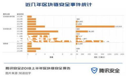 USDT进入冷钱包后是否能查到交易记录
USDT, 冷钱包, 区块链, 交易记录/guanjianci

# 内容大纲

1. 引言
   - 什么是USDT
   - 为什么需要冷钱包

2. 冷钱包的定义与功能
   - 冷钱包的工作原理
   - 冷钱包的种类

3. USDT如何转入冷钱包
   - 交易的基本流程
   - 注意事项

4. 进入冷钱包后的交易记录
   - 区块链的公开性
   - 钱包地址的重要性

5. USDT查看交易记录的方法
   - 使用区块链浏览器
   - 如何保留交易凭证

6. 冷钱包和热钱包的区别
   - 安全性分析
   - 使用场景的适用性

7. 常见问题解答
   - 上述问题的详细解答

8. 结论
   - 对冷钱包的总结与建议

---

# 详细内容

## 1. 引言

随着泛金融科技的崛起，USDT（泰达币）作为一种稳定币，已经在数字货币市场中占据了重要的位置。USDT的持有和使用越来越普遍，许多用户在考虑如何安全地管理自己的数字资产时，会选择使用冷钱包。那么，USDT进入冷钱包后是否能查到交易记录呢？本文将对此进行深入探讨。

## 2. 冷钱包的定义与功能

冷钱包是一种不与互联网连接的数字货币存储方式，旨在提升资金安全性。相较于热钱包，冷钱包能够有效防止黑客攻击和恶意软件的入侵。冷钱包主要包括硬件钱包和纸钱包，通过生成和存储私钥来控制数字资产。对于想要长期持有USDT的用户而言，冷钱包是一种非常理想的选择。

### 冷钱包的工作原理

冷钱包的运作原理基于生成私钥和公钥。用户在冷钱包中保存私钥，而公钥则可以用来接收资产。由于冷钱包不连接互联网，私钥无法被黑客盗取，保证了资产的安全性。

### 冷钱包的种类

冷钱包主要分为硬件钱包和纸钱包。硬件钱包是专门的设备，如Ledger和Trezor，能够安全地存储加密货币；纸钱包则是通过打印生成的公私钥，将其保存在纸张上，这种方式也非常安全，但需要妥善保管。

## 3. USDT如何转入冷钱包

将USDT转入冷钱包的过程相对简单。用户需要先购买或创建一个冷钱包，然后将USDT从热钱包或交易所转移到冷钱包的地址。当进行转账时，务必确认地址的准确性，以免资金丢失。

### 交易的基本流程

步骤如下：
1. 创造一个冷钱包（硬件或纸钱包）。
2. 获取冷钱包的公钥地址。
3. 在热钱包或交易所发起转账，填写冷钱包的地址。
4. 确认交易，并查看区块链确认状态。

### 注意事项

在转入冷钱包的过程中，确保使用安全的网络环境，防止信息被泄露。同时，保留好交易记录，以备后查。

## 4. 进入冷钱包后的交易记录

冷钱包本身并不会影响区块链的记录。当用户将USDT转入冷钱包后，交易记录仍旧会在区块链上显示。每一次转账都将以交易哈希的形式被记录，任何人都可以通过相应的区块链浏览器进行查询。

### 区块链的公开性

区块链是一种去中心化的分布式账本技术，所有交易记录都是公开透明的。当用户将USDT转入冷钱包之后，这笔交易的信息等仍然可以在区块链上找到，包括转入的金额、时间戳和发送地址等信息。

### 钱包地址的重要性

每个冷钱包都有一个唯一的公钥地址。为了查找交易记录，用户只需要访问区块链浏览器并输入冷钱包的公钥地址，就能查看该地址的所有交易历史。

## 5. USDT查看交易记录的方法

查看USDT的交易记录可以通过区块链浏览器进行，常见的如Etherscan和Tronscan，这些平台能够支持USDT在不同区块链上的追踪。

### 使用区块链浏览器

访问区块链浏览器后，用户可以在搜索栏输入冷钱包的地址，浏览器就会显示与该地址相关的所有交易记录，包括转入和转出的记录。

### 如何保留交易凭证

建议用户在进行USDT交易后，保留相关的交易哈希和记录。这样可以作为交易的凭证，尤其是在发生争议或需要证明交易性质时，更加重要。

## 6. 冷钱包和热钱包的区别

热钱包和冷钱包的区别在于安全性和便利性。热钱包通常连网，使用方便，但相对安全性较低；而冷钱包则完全离线，安全性高，却不方便进行频繁的交易。

### 安全性分析

热钱包因开放连接互联网，容易受到黑客攻击；而冷钱包，尤其是硬件钱包，几乎不容易受到攻击。对于长时间持有的用户，选择冷钱包能够极大提升资金的安全性。

### 使用场景的适用性

热钱包适合频繁交易和日常支付，而冷钱包更适合长期投资和储存。使用者可以根据自己的需求选择合适的钱包类型。

## 7. 常见问题解答

### 1. USDT转入冷钱包后会消失吗？

USDT在进入冷钱包后并不会消失，所有交易依然会在区块链上记录。您只需要通过冷钱包的地址进行查询就能看到所有交易历史。

### 2. 如何确认USDT是否成功转入冷钱包？

您可以通过区块链浏览器确认USDT是否成功转入冷钱包。输入冷钱包地址，如果能看到相关的交易记录，则表示转账成功。

### 3. 冷钱包能多长时间保存USDT而不出风险？

冷钱包因不连接互联网，理论上可以永久保存USDT，但务必妥善保管私钥。在损坏或遗失私钥的情况下，您将无法再找回冷钱包中的资产。

### 4. 冷钱包是否适合所有用户？

冷钱包适合长期持有数字资产的用户，但对需要频繁交易的用户而言，热钱包会更加方便。用户需要根据自己的需求来选择。

### 5. 使用冷钱包的成本和风险？

冷钱包的硬件成本相对较高，但由于其安全性极佳，长远看来可能会降低因黑客攻击造成的损失。尽管安全性高，但使用时仍需注意私钥的保管。

### 6. 冷钱包会影响USDT的流动性吗？

冷钱包本身不会影响USDT的流动性，可随时将冷钱包中的资产转出到热钱包或交易所进行交易。用户要根据市场情况选择最佳时机进行转出。

## 8. 结论

USDT进入冷钱包后，交易记录依然可以通过区块链浏览器查询。这种方式为数字资产的安全提供了可靠保障，也让用户能够在不损失便利性的情况下，提高资金的安全性。虽然冷钱包在长期储存上表现更优，但在选择适合自己需求的钱包类型时，用户仍需谨慎评估。

以上内容为有关“USDT进入冷钱包是否能查到交易记录”的详细探讨，希望对您有所帮助。