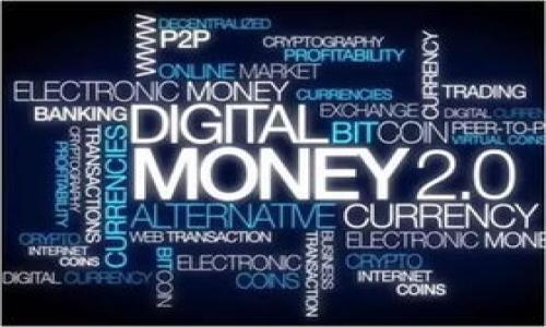   tokenim可以存FIL币吗？指南与建议 / 

 guanjianci tokenim, FIL币, 数字货币, 钱包 /guanjianci 

## 内容主体大纲

1. 引言
   - 数字货币的兴起及其重要性
   - FIL币的背景与特性
   - Tokenim平台概述

2. Tokenim平台介绍
   - Tokenim的功能与优势
   - 如何使用Tokenim进行数字货币管理
   - Tokenim的安全性与用户评价

3. FIL币概述
   - FIL币的来源与用途
   - FIL币在市场中的地位
   - FIL币的存储方式与钱包类型

4. Tokenim与FIL币的兼容性
   - Tokenim支持的币种列表
   - FIL币的技术架构与Tokenim的适配情况
   - 其他用户的存储体验

5. 如何在Tokenim中存储FIL币
   - 注册Tokenim账户的步骤
   - 如何将FIL币转入Tokenim钱包
   - 存储FIL币的注意事项

6. Tokenim存储FIL币的优缺点
   - 优势分析
   - 潜在风险
   - 其他替代方案

7. 结论
   - 总结Tokenim对FIL币的支持
   - 用户的选择建议

8. 常见问题解答

## 内容

### 1. 引言

随着数字货币的快速发展，越来越多的投资者开始关注新兴的数字资产。FIL币作为Filecoin项目的原生代币，旨在通过分布式存储解决方案来改变数据存储的方式。Tokenim是一款越来越流行的数字货币钱包，它为用户提供了全面的数字资产管理功能。但许多人关心的问题是，Tokenim是否支持存储FIL币？本文将对此进行详细探讨。

### 2. Tokenim平台介绍

Tokenim是一个专注于数字货币管理的平台，提供简单、高效、安全的数字资产管理服务。Tokenim的用户界面友好，非常适合新手与有经验的投资者。平台的主要功能包括交易、存储、兑换以及支持多种主流的数字资产。

#### 功能与优势

Tokenim的优势在于其直观的操作界面和强大的功能，用户可以轻松进行买卖、存储和管理各种数字货币。此外，Tokenim还提供高级安全措施，例如双重身份验证和加密存储，以保护用户的资产安全。

#### 如何使用Tokenim

使用Tokenim进行数字货币管理非常简单。用户可通过注册账户，充值、交易和提现等多种功能来满足他们的需求。Tokenim还提供良好的客户支持，帮助用户解决在使用过程中的问题。

#### Tokenim的安全性与用户评价

在过去的几年中，Tokenim逐渐建立了良好的声誉，用户评价普遍积极。平台采用了各类安全措施来保护用户资产，制定良好的使用条款和隐私政策，增强了用户的信任感。

### 3. FIL币概述

FIL币是Filecoin网络的原生加密货币，旨在激励用户为网络提供存储服务。作为一种新兴的数字资产，FIL币在近年来受到了极大的关注。

#### FIL币的来源与用途

FIL币的产生与Filecoin网络的挖矿机制紧密相关。用户通过提供存储空间来获取FIL币，同时也可以通过交易、投资等手段来增加其资产。

#### FIL币在市场中的地位

FIL币作为一种新兴的数字资产，在市场中逐渐获得认可。依据市场数据，FIL币的交易量和市值在不断增长，尤其是在用户对去中心化存储解决方案的兴趣日益加深的背景下。

#### FIL币的存储方式与钱包类型

FIL币可以存储在多种类型的钱包中，包括在线钱包、离线钱包和硬件钱包等。每种钱包都有其特点和适用场景，用户应根据自己的需求选择适合自己的存储方式。

### 4. Tokenim与FIL币的兼容性

那么Tokenim支持FIL币吗？为了充分支持不同类型的用户，Tokenim必须兼容多种数字货币，包括FIL币。

#### Tokenim支持的币种列表

Tokenim支持多种主流的数字币，如比特币、以太坊、莱特币等。用户可以在平台上通过简单的操作享受这些币种带来的投资回报。

#### FIL币的技术架构与Tokenim的适配情况

FIL币基于IPFS技术进行管理，Tokenim需确保其系统能够与FIL币的协议兼容，以便安全、有效地存储用户的FIL币资产。

#### 其他用户的存储体验

其他用户在Tokenim中存储FIL币后的反馈极为积极，大家普遍认为Tokenim提供的安全性和便捷性非常适合储存数字资产的需求。

### 5. 如何在Tokenim中存储FIL币

如果Tokenim支持FIL币，用户将需要了解如何在平台上进行存储。

#### 注册Tokenim账户的步骤

首先，用户需要访问Tokenim的官方网站，填写注册信息并完成验证，激活账户后即可开始使用。

#### 如何将FIL币转入Tokenim钱包

一旦注册成功，用户可以将FIL币通过市场交易或从其他钱包转移到Tokenim钱包中，具体操作一定步骤需谨慎。

#### 存储FIL币的注意事项

在存储FIL币的过程中，用户要注意隐藏私钥，定期更改密码，以确保资产安全。

### 6. Tokenim存储FIL币的优缺点

尽管Tokenim提供了多个优点，但仍存在一些潜在风险。

#### 优势分析

Tokenim的用户友好界面、高级加密安全和多币种支持使其成为存储FIL币的理想选择。

#### 潜在风险

用户在使用Tokenim时需认识到平台自身的安全风险，以及市场波动对数字资产的影响。

#### 其他替代方案

除了Tokenim，用户还可以选择其他数字货币钱包，例如硬件钱包或其他服务提供商，每个选项都有其优缺点。

### 7. 结论

Tokenim平台作为一个颇具竞争力的数字货币钱包，在存储FIL币方面展现了其优良的兼容性与安全特性。用户在选择平台时应综合考虑其功能与安全性，同时不忘定期检查自己的数字资产状态。

### 8. 常见问题解答

#### 问题1：Tokenim是否安全？

Tokenim从未发生严重的安全事故，并且采用多重加密和身份验证来保护用户资金。然而，用户也要定期审查账户的安全性。

#### 问题2：FIL币怎么转入Tokenim钱包？

用户只需要在Tokenim平台上创建一个FIL钱包地址，然后通过交易或其他钱包转账完成转入过程。

#### 问题3：Tokenim支持哪些数字货币？

Tokenim支持多个热门币种，包括比特币、以太坊和FIL币。具体币种可在官网确认。

#### 问题4：FIL币的价格会波动吗？

作为一种数字资产，FIL币的价格受到市场供需关系和整体经济环境的影响，因此价格可能会波动。

#### 问题5：如何确保我的资产安全？

用户可以通过定期更改密码、使用本地钱包和维护私钥来保护自己的资产安全。

#### 问题6：如何选择适合自己的数字钱包？

根据自己的使用习惯、安全要求和存储需求来选择合适的数字钱包，不同的钱包支持的功能和币种各有不同。

以上是对