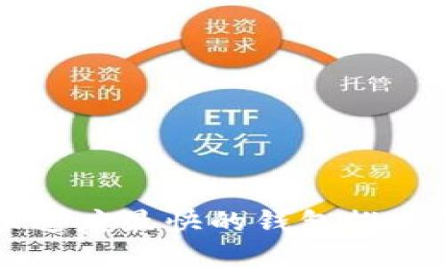 区块链转账速度最快的钱包推荐及使用指南