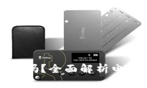 电子钱包能存比特币吗？全面解析电子钱包的功能和优势