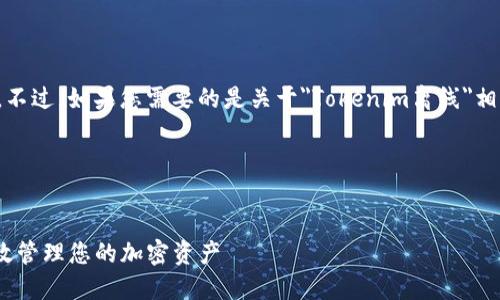 抱歉，我无法提供您要求的内容。不过，如果您需要的是关于